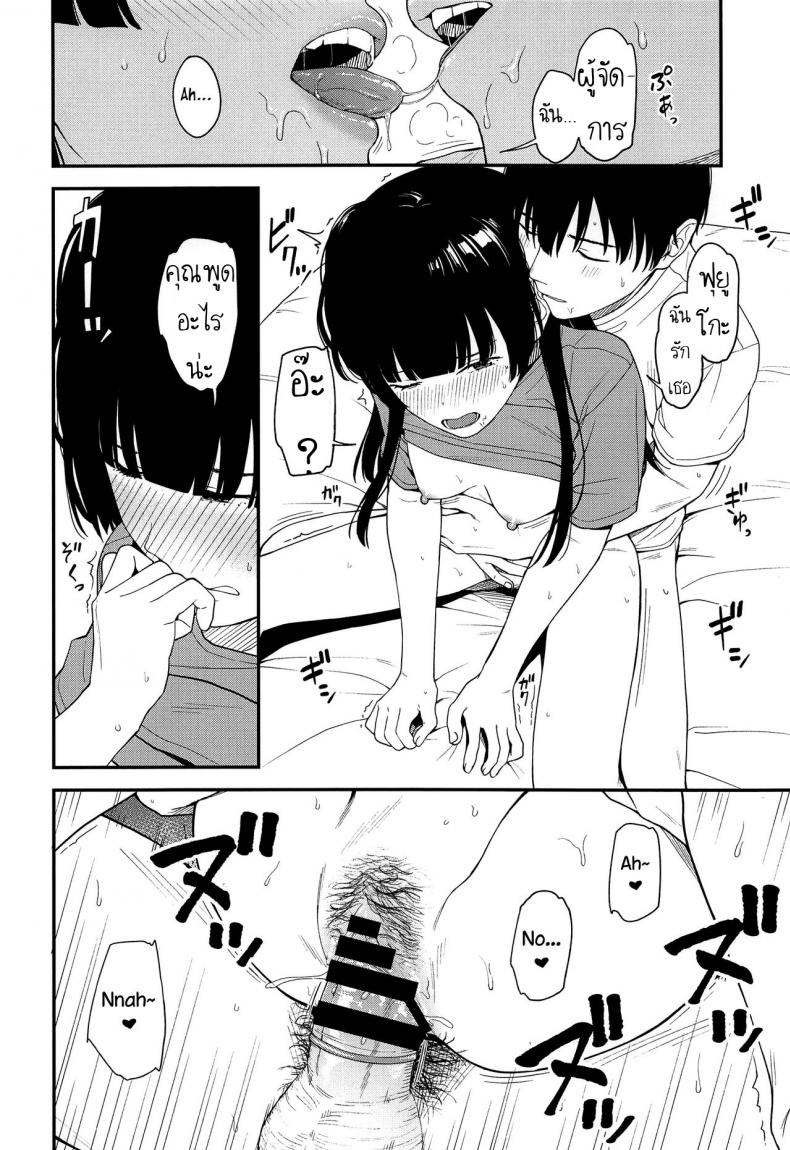 ถ้าแอบทำกัน ใครมันจะรู้ (C96) [Titano-makhia (Mikaduchi)] FUYUKO IRO (The Idolm@ster: Shiny Colors) – ถ้าแอบทำกัน ใครมันจะรู้ (C96) [Titano-makhia (Mikaduchi)] FUYUKO IRO (The Idolm@ster: Shiny Colors) หน้า 21