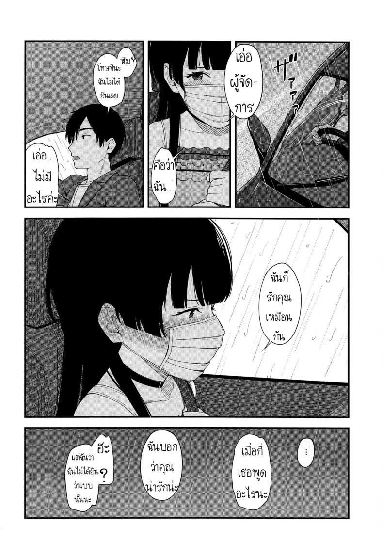 ถ้าแอบทำกัน ใครมันจะรู้ (C96) [Titano-makhia (Mikaduchi)] FUYUKO IRO (The Idolm@ster: Shiny Colors) – ถ้าแอบทำกัน ใครมันจะรู้ (C96) [Titano-makhia (Mikaduchi)] FUYUKO IRO (The Idolm@ster: Shiny Colors) หน้า 23