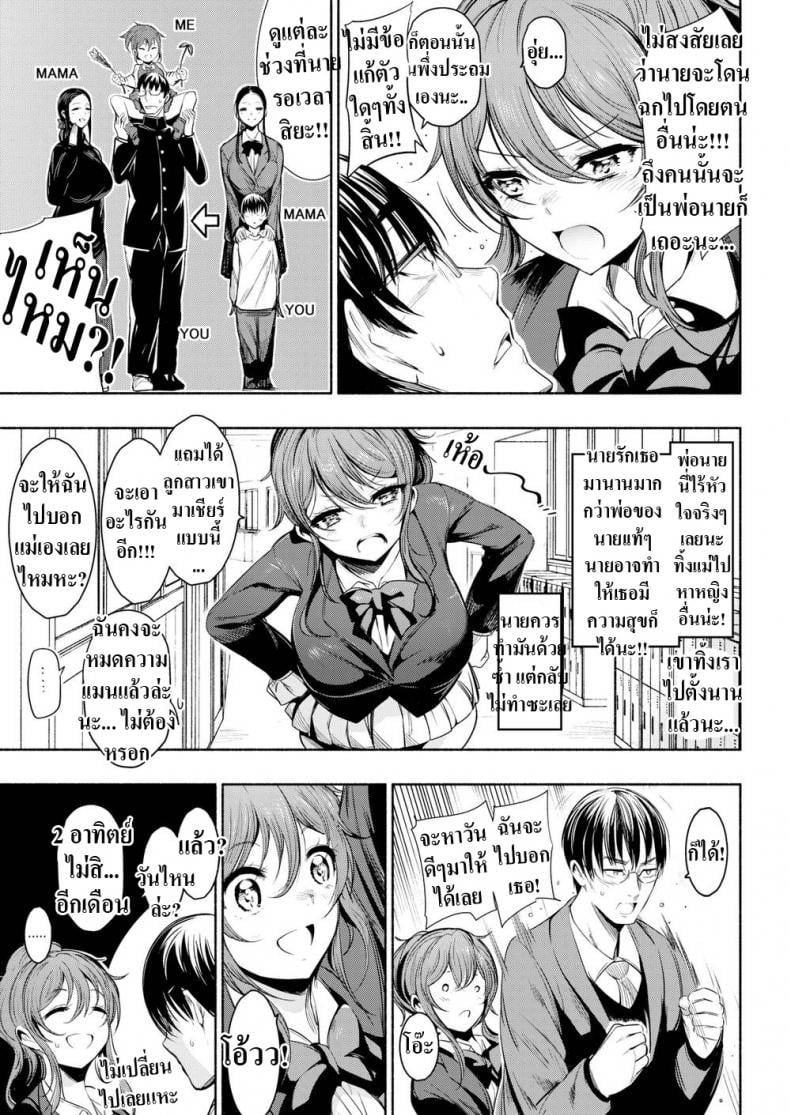 เหตุผลที่ไม่สารภาพ [Ichimatsu] Confession – เหตุผลที่ไม่สารภาพ [Ichimatsu] Confession หน้า 2