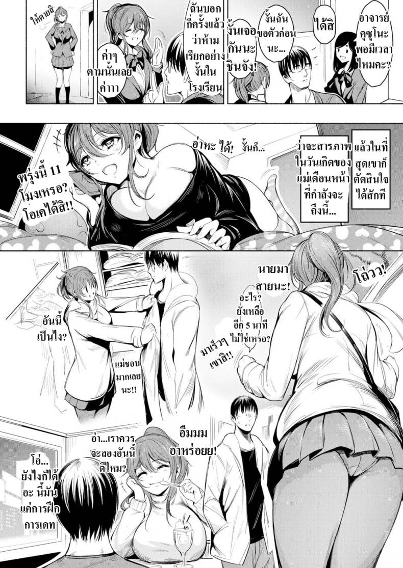 เหตุผลที่ไม่สารภาพ [Ichimatsu] Confession – เหตุผลที่ไม่สารภาพ [Ichimatsu] Confession หน้า 3