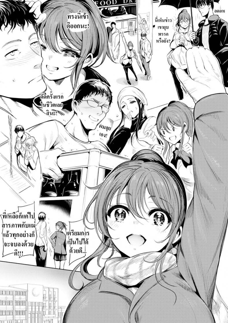 เหตุผลที่ไม่สารภาพ [Ichimatsu] Confession – เหตุผลที่ไม่สารภาพ [Ichimatsu] Confession หน้า 4