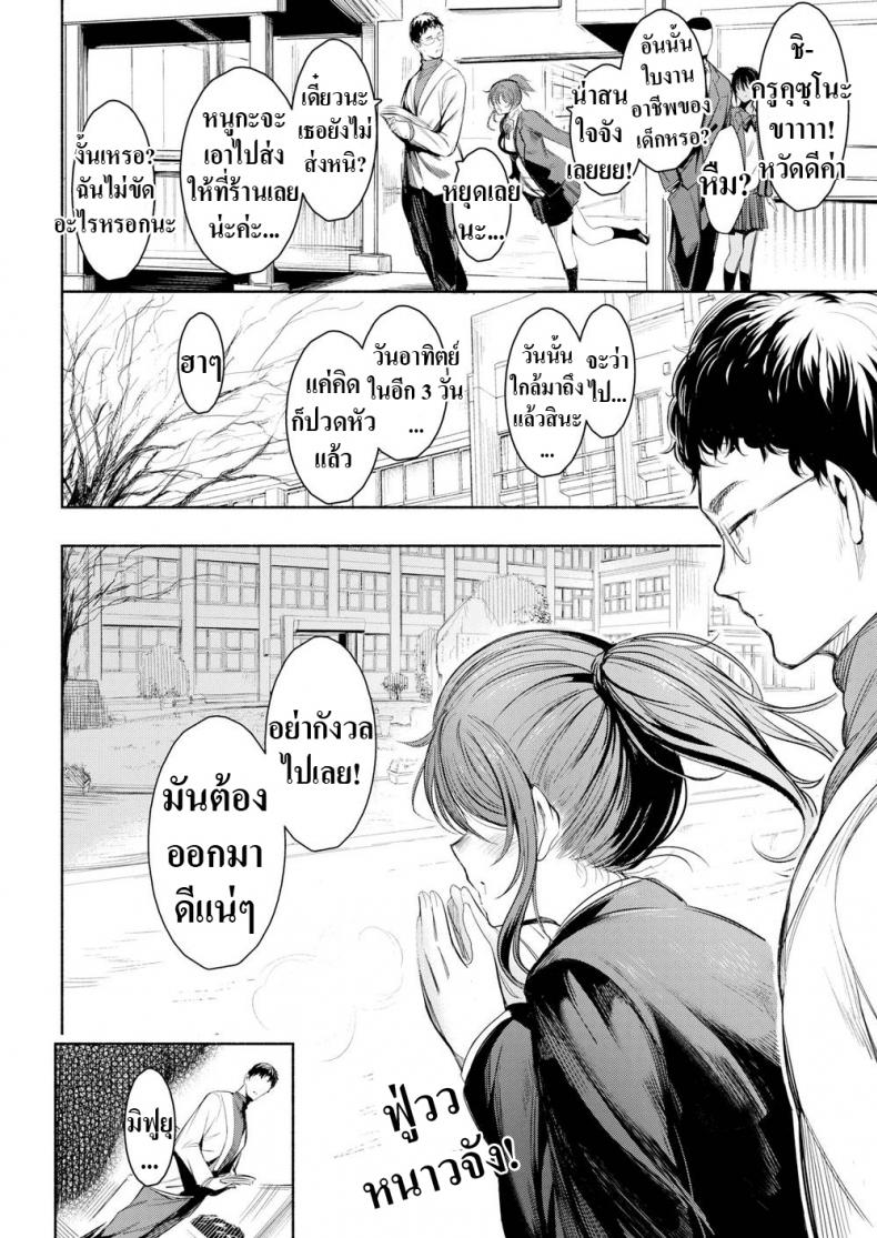 เหตุผลที่ไม่สารภาพ [Ichimatsu] Confession – เหตุผลที่ไม่สารภาพ [Ichimatsu] Confession หน้า 5