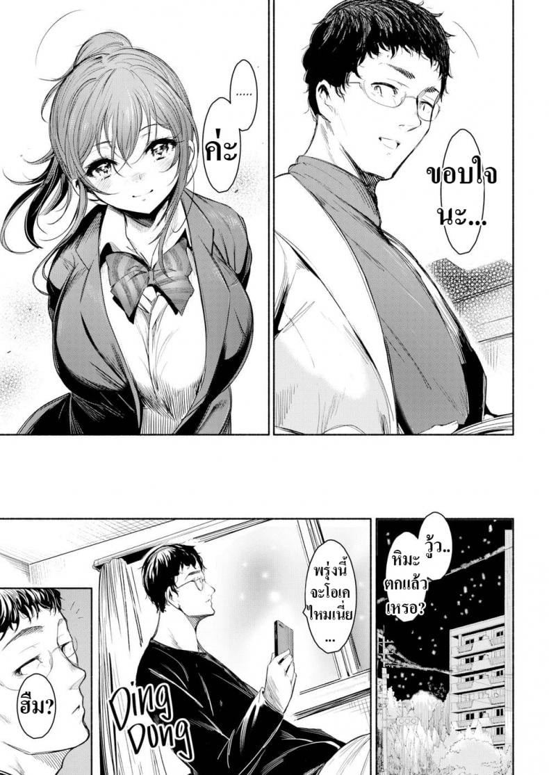 เหตุผลที่ไม่สารภาพ [Ichimatsu] Confession – เหตุผลที่ไม่สารภาพ [Ichimatsu] Confession หน้า 6