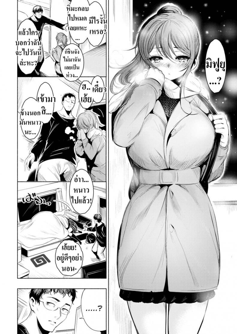 เหตุผลที่ไม่สารภาพ [Ichimatsu] Confession – เหตุผลที่ไม่สารภาพ [Ichimatsu] Confession หน้า 7