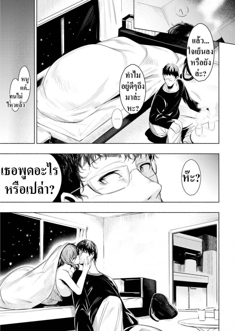 เหตุผลที่ไม่สารภาพ [Ichimatsu] Confession – เหตุผลที่ไม่สารภาพ [Ichimatsu] Confession หน้า 8