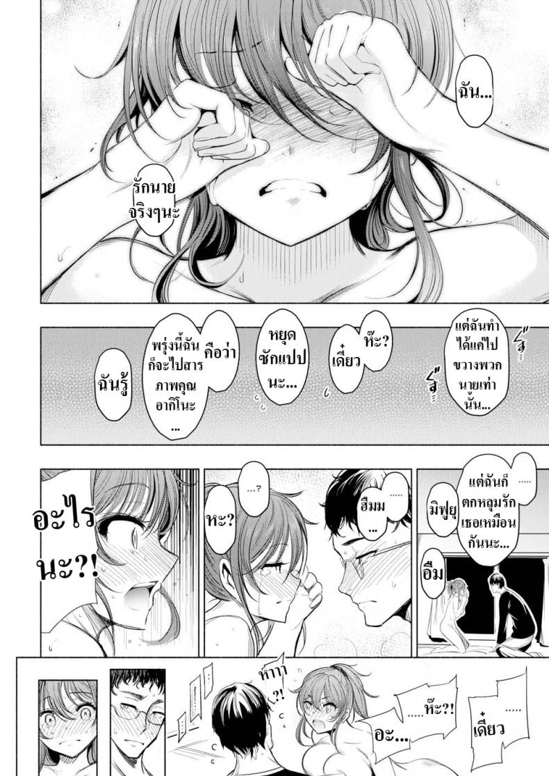 เหตุผลที่ไม่สารภาพ [Ichimatsu] Confession – เหตุผลที่ไม่สารภาพ [Ichimatsu] Confession หน้า 11