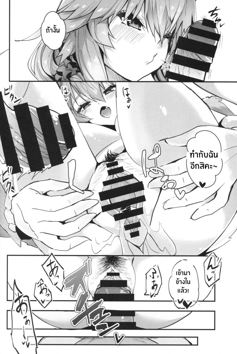 ร้อนรักใต้หาดเเสงส่องกับทามาโมะ(C96) [Yamitsuki Honpo (Wise Speak)] Taiyou! Sunahama! Nagisa no Tamamo-chan The Sun! The Beach! Beachside Tamamo-chan (Fate Extra) – ร้อนรักใต้หาดเเสงส่องกับทามาโมะ(C96) [Yamitsuki Honpo (Wise Speak)] Taiyou! Sunahama! Nagisa no Tamamo-chan The Sun! The Beach! Beachside Tamamo-chan (Fate Extra) หน้า 22