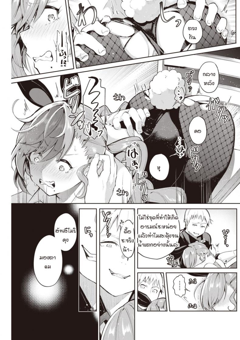 การสะกดจิตของผมได้ผลหรือเปล่า [Yagicom] Kakaru ka Dou ka – การสะกดจิตของผมได้ผลหรือเปล่า [Yagicom] Kakaru ka Dou ka หน้า 11
