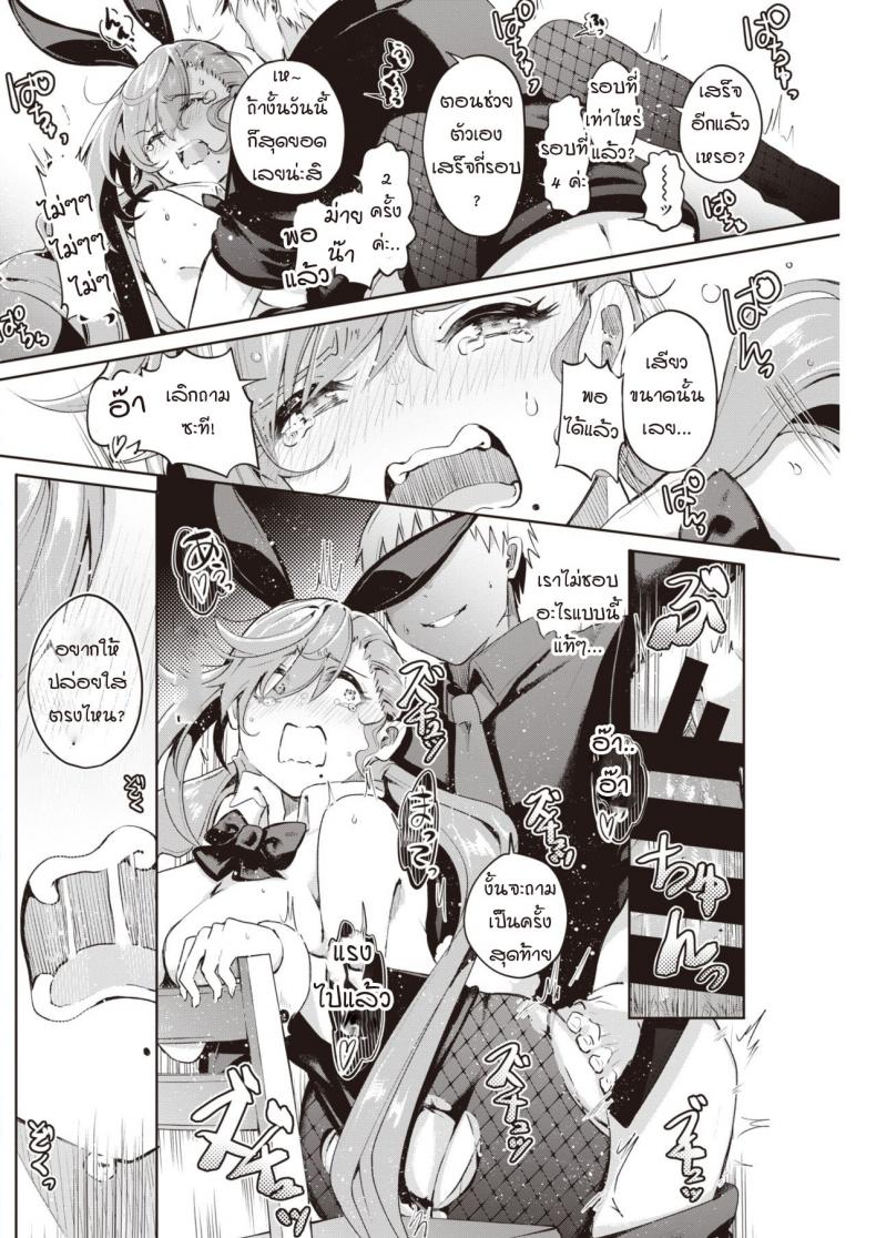 การสะกดจิตของผมได้ผลหรือเปล่า [Yagicom] Kakaru ka Dou ka – การสะกดจิตของผมได้ผลหรือเปล่า [Yagicom] Kakaru ka Dou ka หน้า 16