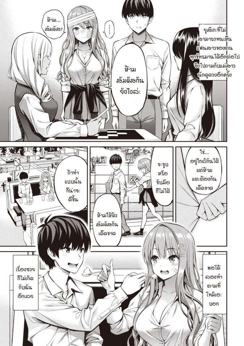 ความรักและจุมพิตที่ไม่สามารถสัมผัสได้ [Yahiro Pochi] Oblaat – Indirect kiss & sex & love – ความรักและจุมพิตที่ไม่สามารถสัมผัสได้ [Yahiro Pochi] Oblaat – Indirect kiss & sex & love หน้า 5