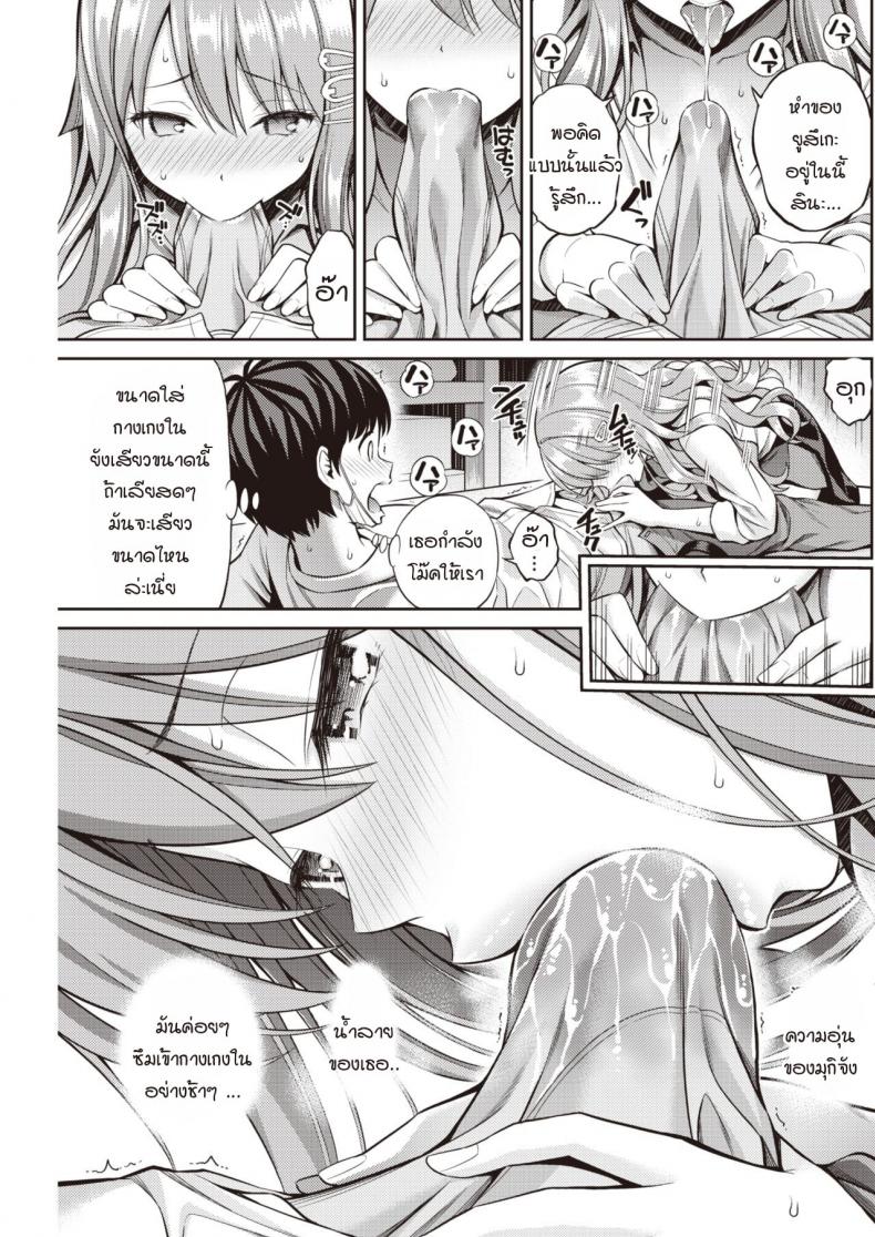 ความรักและจุมพิตที่ไม่สามารถสัมผัสได้ [Yahiro Pochi] Oblaat – Indirect kiss & sex & love – ความรักและจุมพิตที่ไม่สามารถสัมผัสได้ [Yahiro Pochi] Oblaat – Indirect kiss & sex & love หน้า 13