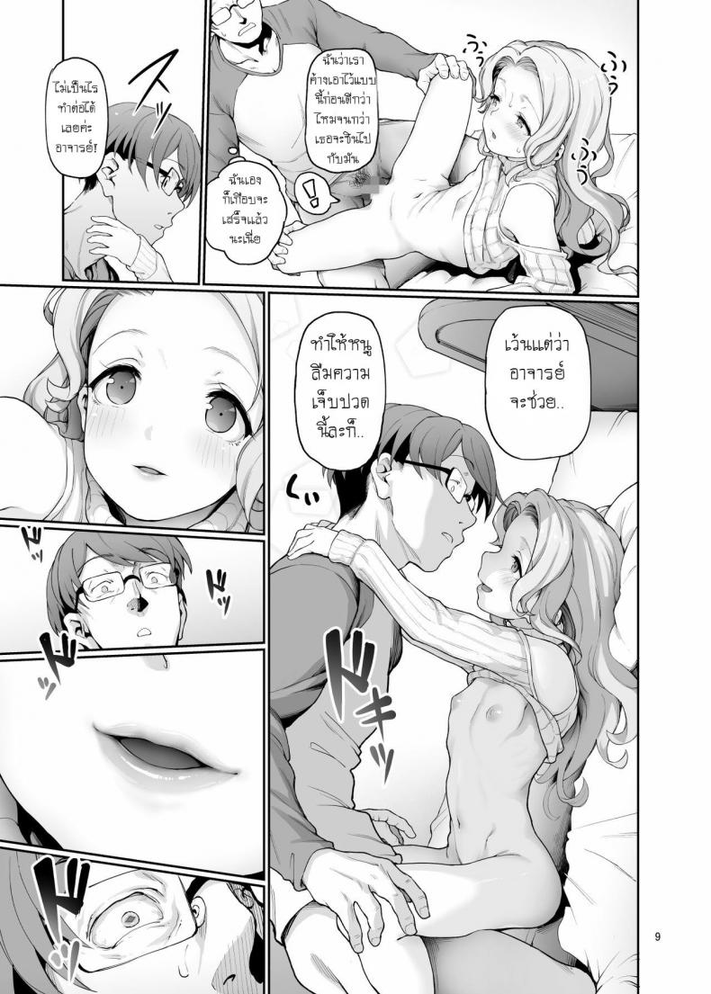 บทวิชานอกตำรา [Gokusaishiki (Aya Shachou)] Katei Kyoushi no Hitsuyou na | What a Private Tutor Needs – บทวิชานอกตำรา [Gokusaishiki (Aya Shachou)] Katei Kyoushi no Hitsuyou na | What a Private Tutor Needs หน้า 11