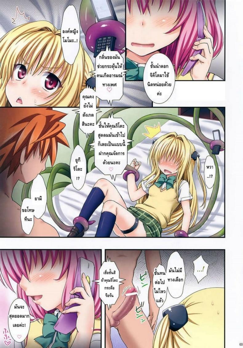 ฤทธิ์เกสรทำเสียว [ORANGE☆CHANNEL (Aru Ra Une)] Ecchi no wa Kirai Desu ka? – ฤทธิ์เกสรทำเสียว [ORANGE☆CHANNEL (Aru Ra Une)] Ecchi no wa Kirai Desu ka? หน้า 3