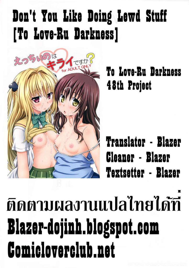 ฤทธิ์เกสรทำเสียว [ORANGE☆CHANNEL (Aru Ra Une)] Ecchi no wa Kirai Desu ka? – ฤทธิ์เกสรทำเสียว [ORANGE☆CHANNEL (Aru Ra Une)] Ecchi no wa Kirai Desu ka? หน้า 18