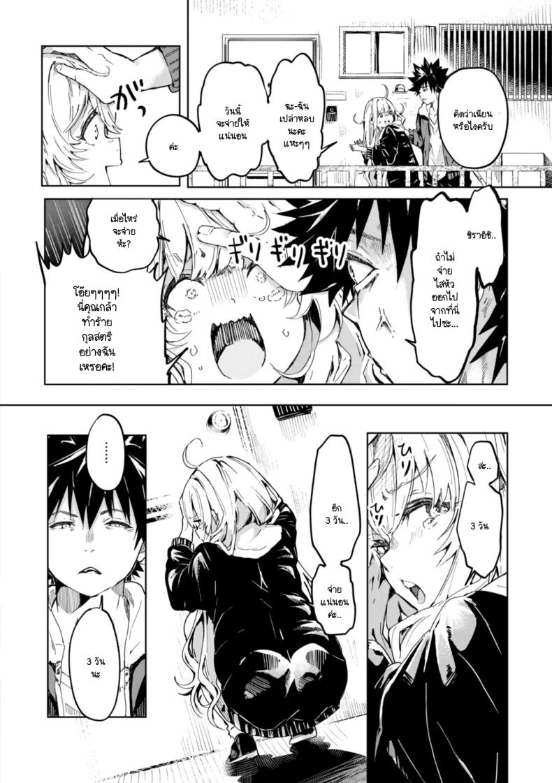 ยัยเด็กโปกค้างค่าเช่า [Yagicom] Momonoki sou no juunin – ยัยเด็กโปกค้างค่าเช่า [Yagicom] Momonoki sou no juunin หน้า 2