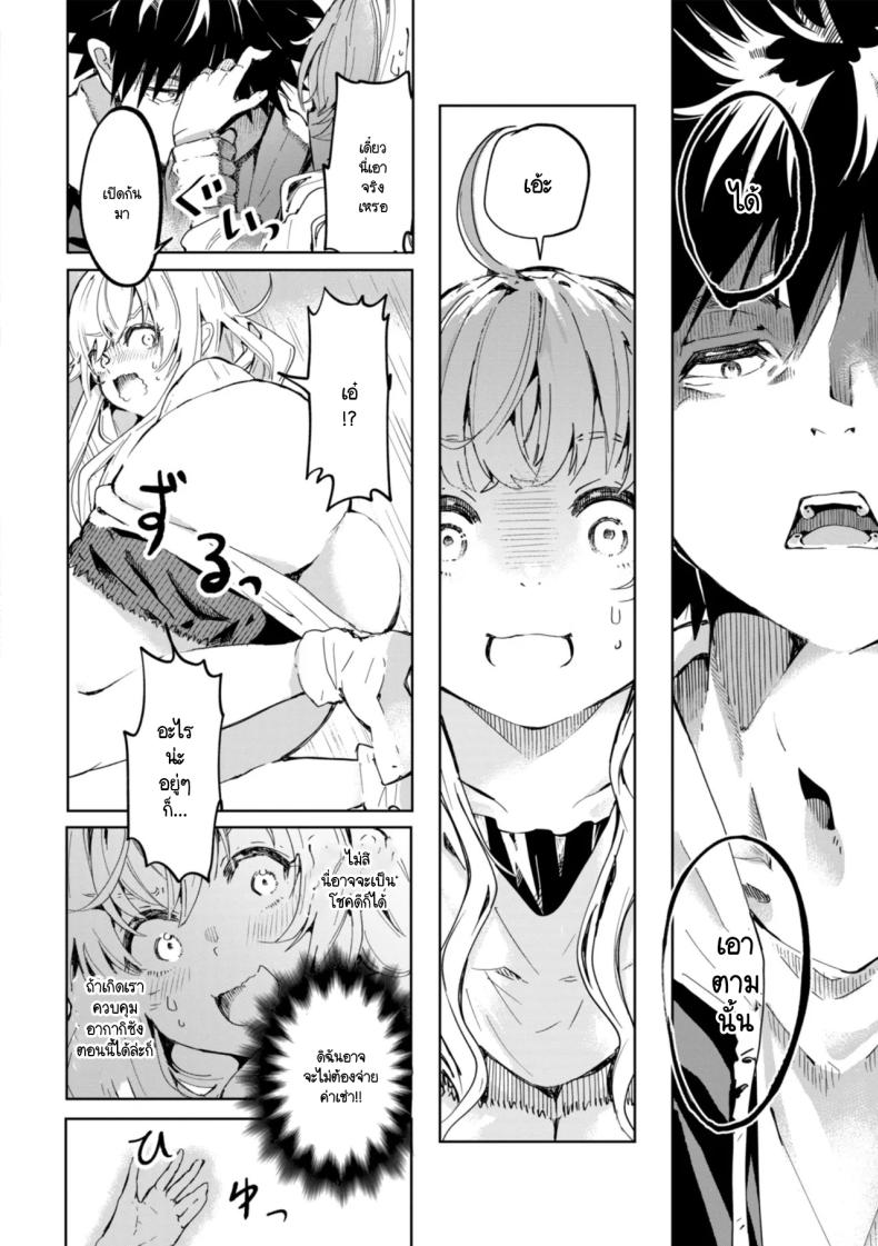 ยัยเด็กโปกค้างค่าเช่า [Yagicom] Momonoki sou no juunin – ยัยเด็กโปกค้างค่าเช่า [Yagicom] Momonoki sou no juunin หน้า 6