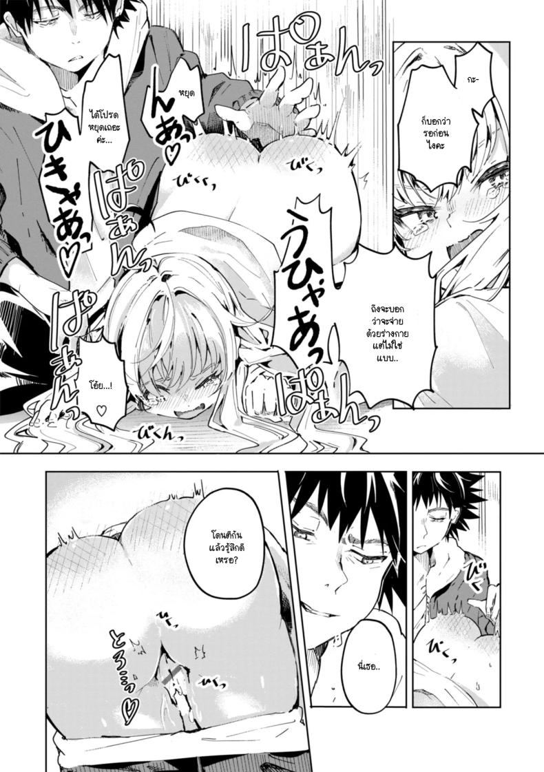 ยัยเด็กโปกค้างค่าเช่า [Yagicom] Momonoki sou no juunin – ยัยเด็กโปกค้างค่าเช่า [Yagicom] Momonoki sou no juunin หน้า 8