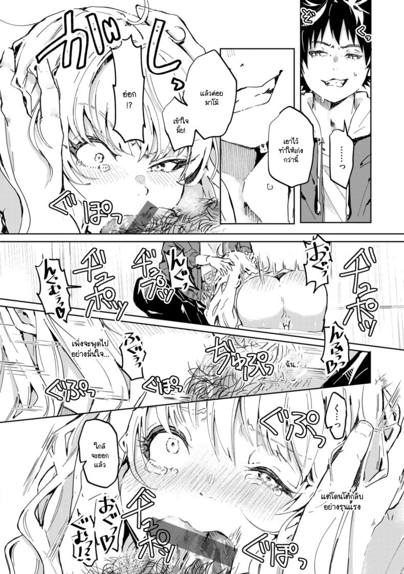 ยัยเด็กโปกค้างค่าเช่า [Yagicom] Momonoki sou no juunin – ยัยเด็กโปกค้างค่าเช่า [Yagicom] Momonoki sou no juunin หน้า 12