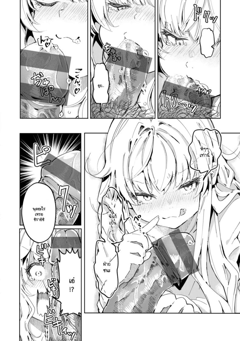 ยัยเด็กโปกค้างค่าเช่า [Yagicom] Momonoki sou no juunin – ยัยเด็กโปกค้างค่าเช่า [Yagicom] Momonoki sou no juunin หน้า 14