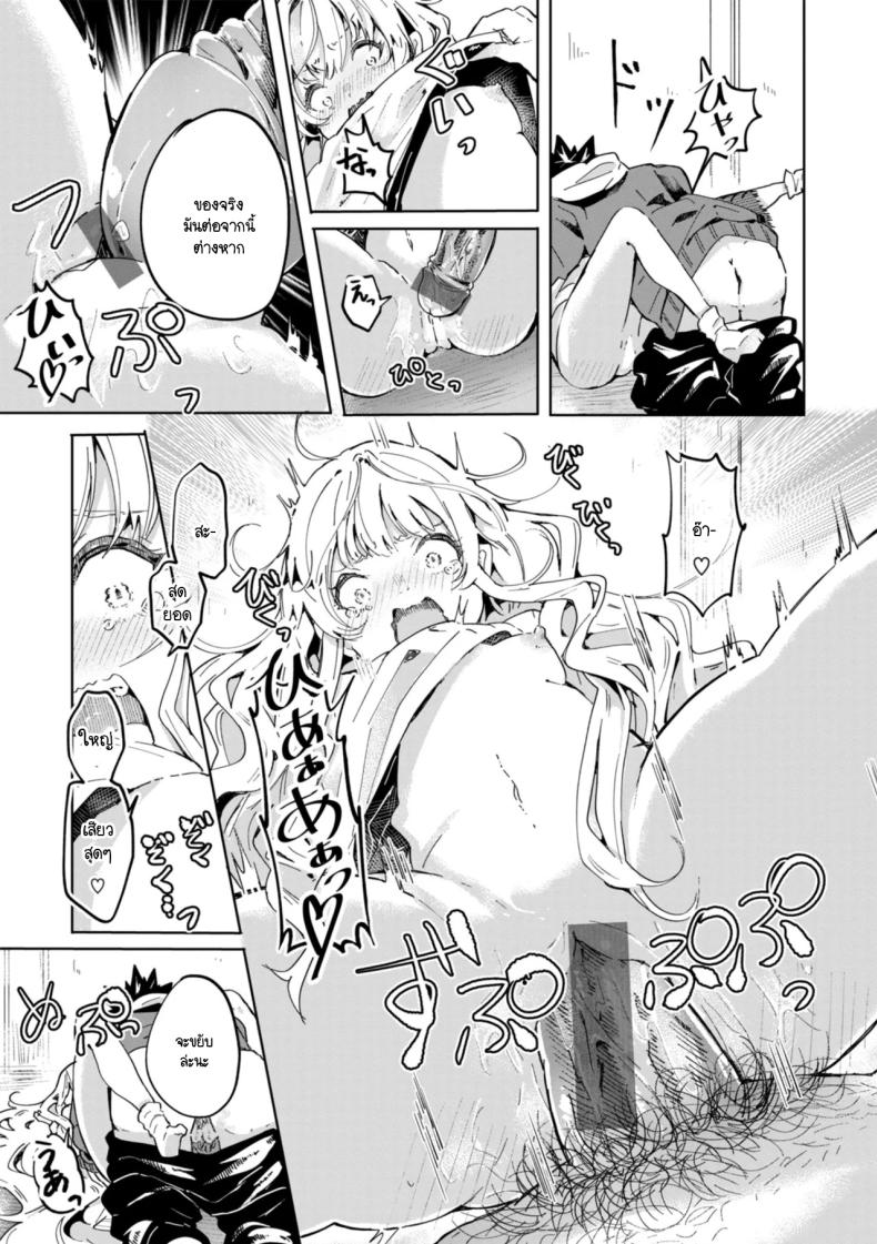 ยัยเด็กโปกค้างค่าเช่า [Yagicom] Momonoki sou no juunin – ยัยเด็กโปกค้างค่าเช่า [Yagicom] Momonoki sou no juunin หน้า 15