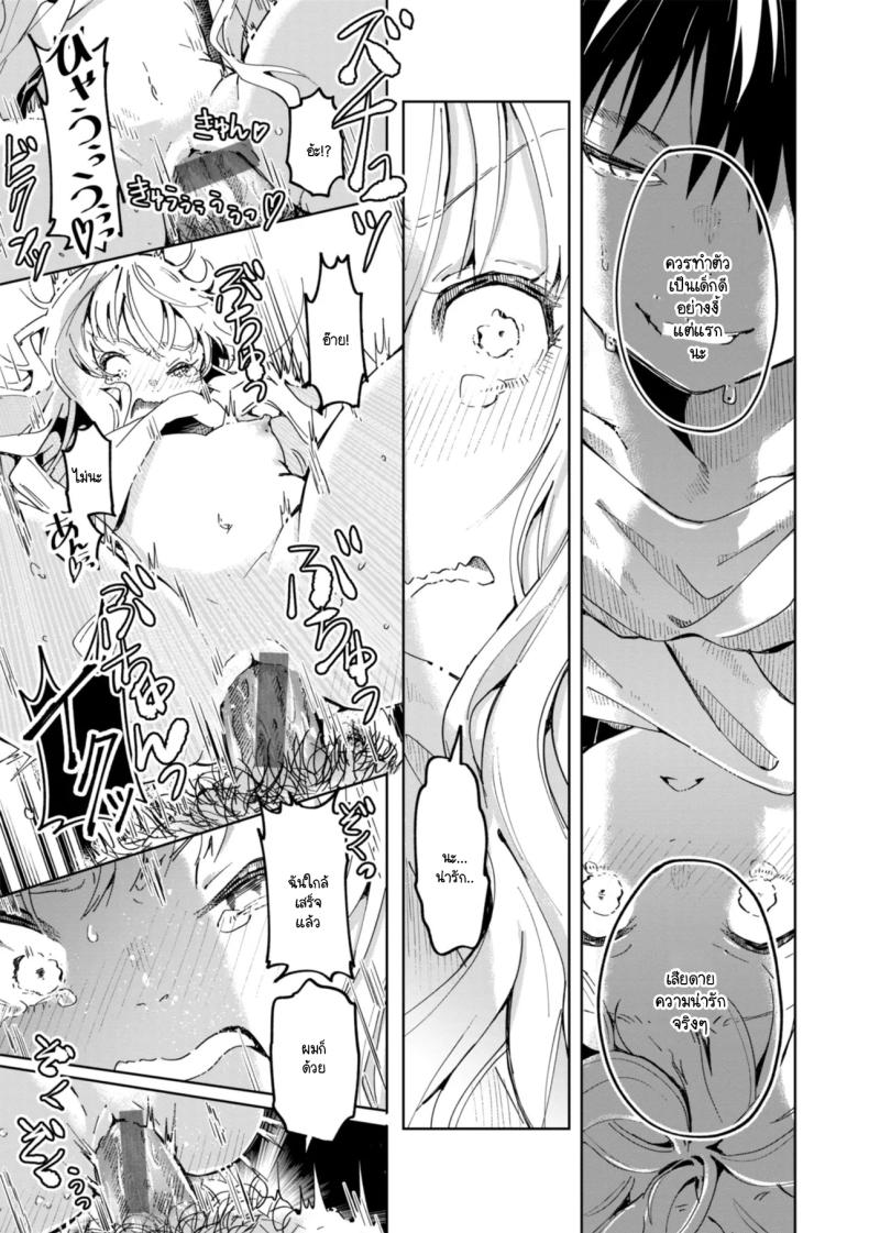 ยัยเด็กโปกค้างค่าเช่า [Yagicom] Momonoki sou no juunin – ยัยเด็กโปกค้างค่าเช่า [Yagicom] Momonoki sou no juunin หน้า 17
