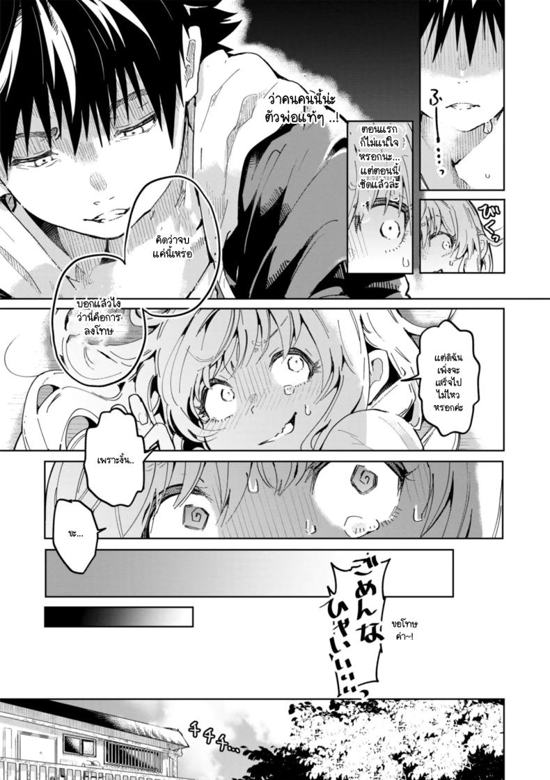 ยัยเด็กโปกค้างค่าเช่า [Yagicom] Momonoki sou no juunin – ยัยเด็กโปกค้างค่าเช่า [Yagicom] Momonoki sou no juunin หน้า 19