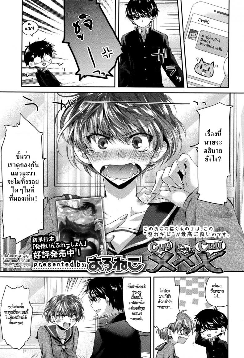 รสจูบ รอยรัก [oroneko] xxx – รสจูบ รอยรัก [oroneko] xxx หน้า 1