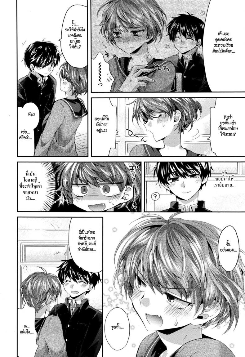 รสจูบ รอยรัก [oroneko] xxx – รสจูบ รอยรัก [oroneko] xxx หน้า 2