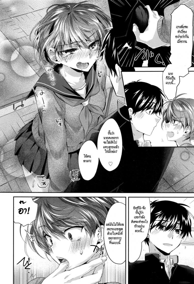 รสจูบ รอยรัก [oroneko] xxx – รสจูบ รอยรัก [oroneko] xxx หน้า 4