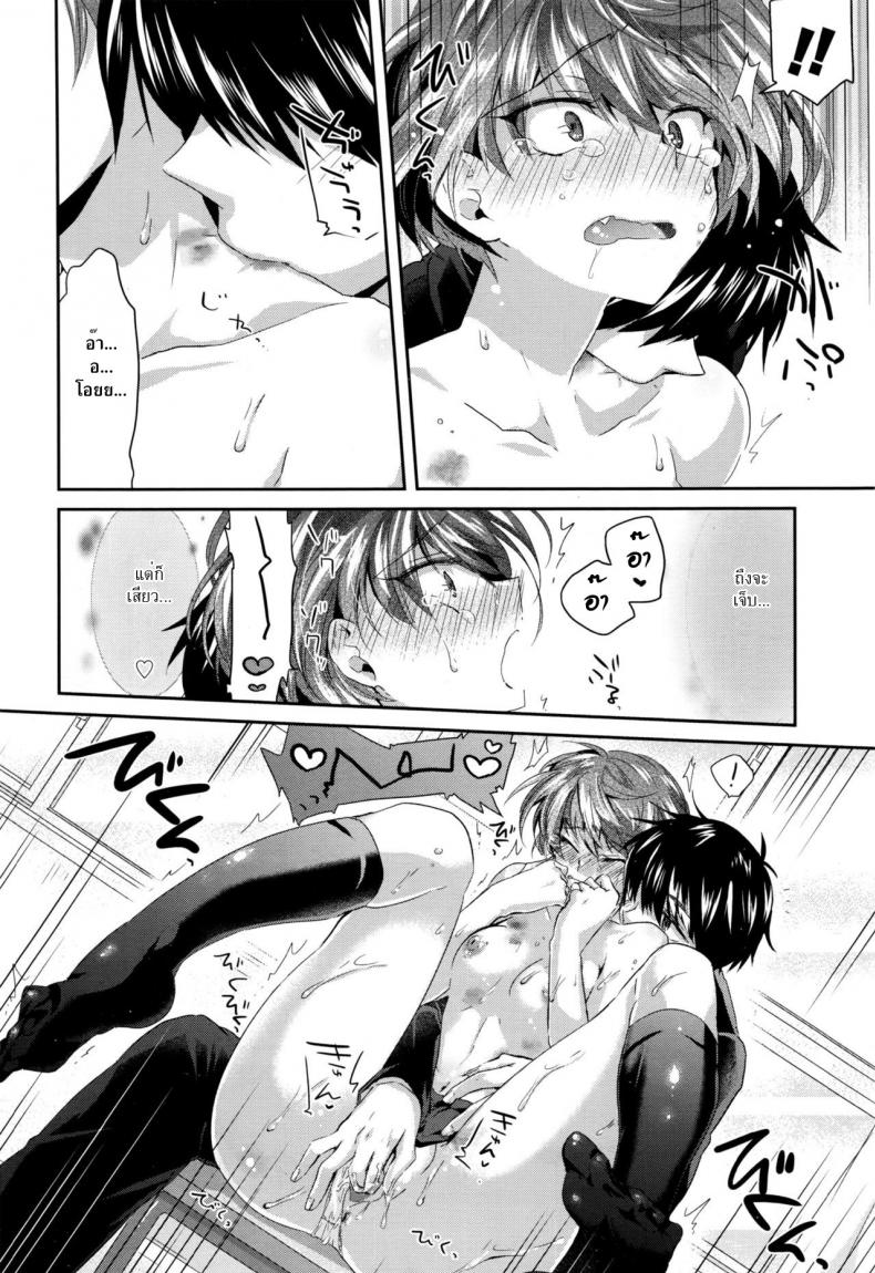 รสจูบ รอยรัก [oroneko] xxx – รสจูบ รอยรัก [oroneko] xxx หน้า 10