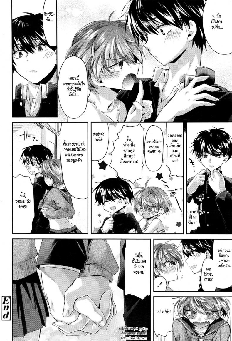 รสจูบ รอยรัก [oroneko] xxx – รสจูบ รอยรัก [oroneko] xxx หน้า 18