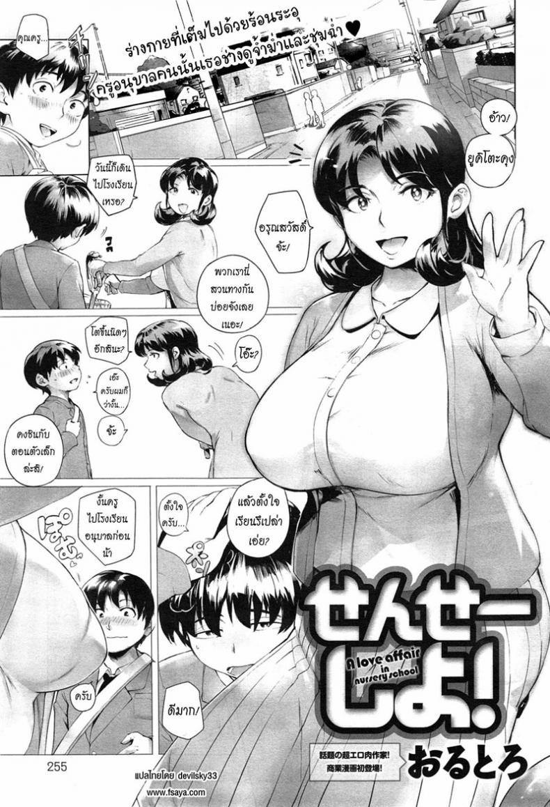 คุณครูหน่ะ เป็นของผม [Orutoro] Sensei Shiyo! (COMIC Anthurium 023 2015-03) – คุณครูหน่ะ เป็นของผม [Orutoro] Sensei Shiyo! (COMIC Anthurium 023 2015-03) หน้า 1