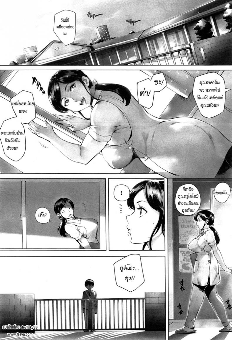 คุณครูหน่ะ เป็นของผม [Orutoro] Sensei Shiyo! (COMIC Anthurium 023 2015-03) – คุณครูหน่ะ เป็นของผม [Orutoro] Sensei Shiyo! (COMIC Anthurium 023 2015-03) หน้า 3