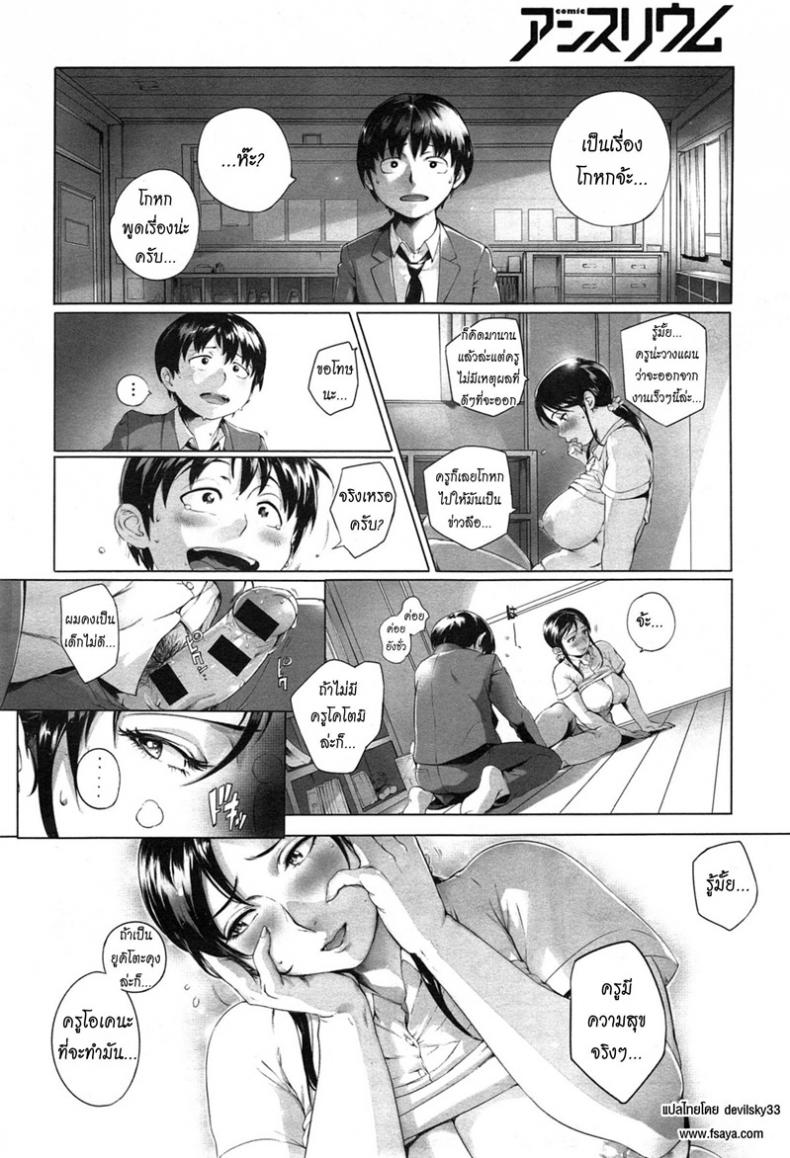 คุณครูหน่ะ เป็นของผม [Orutoro] Sensei Shiyo! (COMIC Anthurium 023 2015-03) – คุณครูหน่ะ เป็นของผม [Orutoro] Sensei Shiyo! (COMIC Anthurium 023 2015-03) หน้า 14