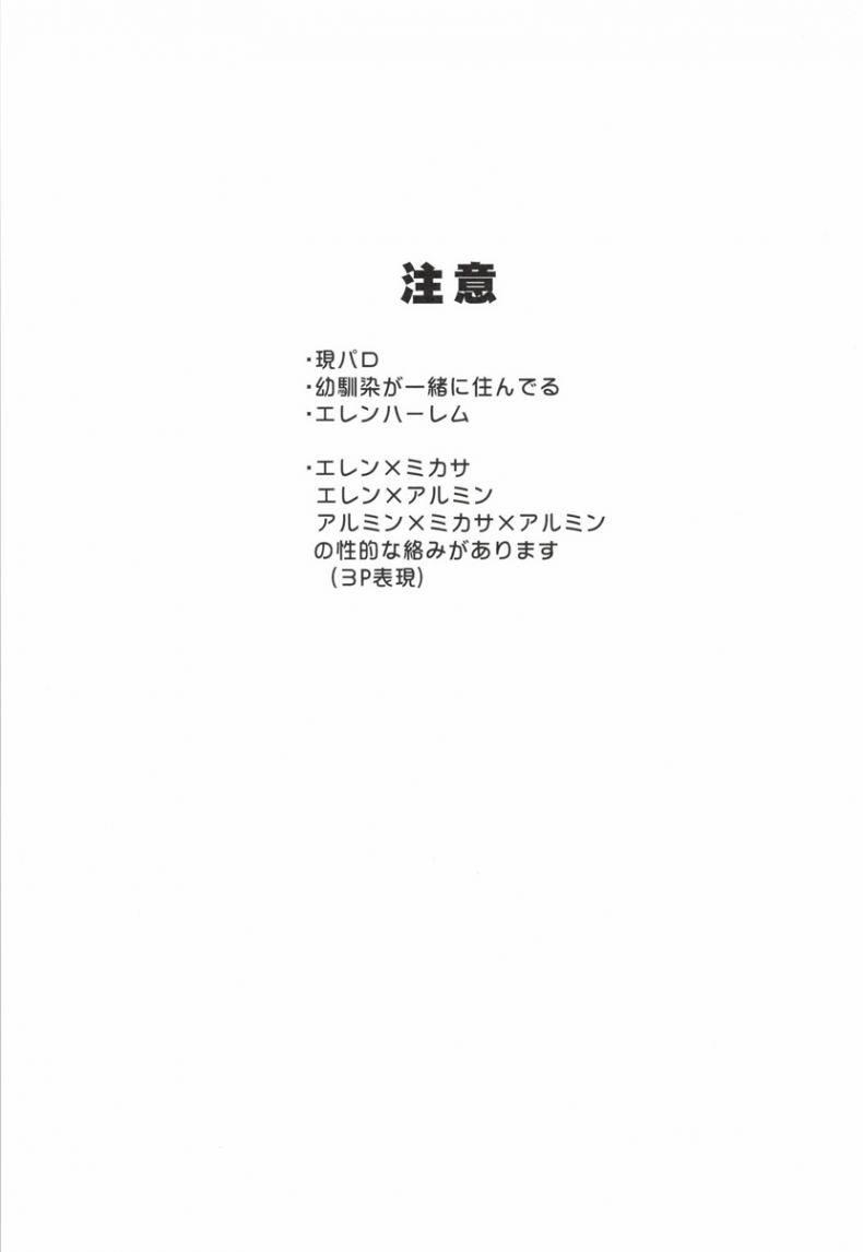 เล่นทรีซั่ม ฉัน เขา เธอ [orz (3u)] 3P (Shingeki no Kyojin) – เล่นทรีซั่ม ฉัน เขา เธอ [orz (3u)] 3P (Shingeki no Kyojin) หน้า 3