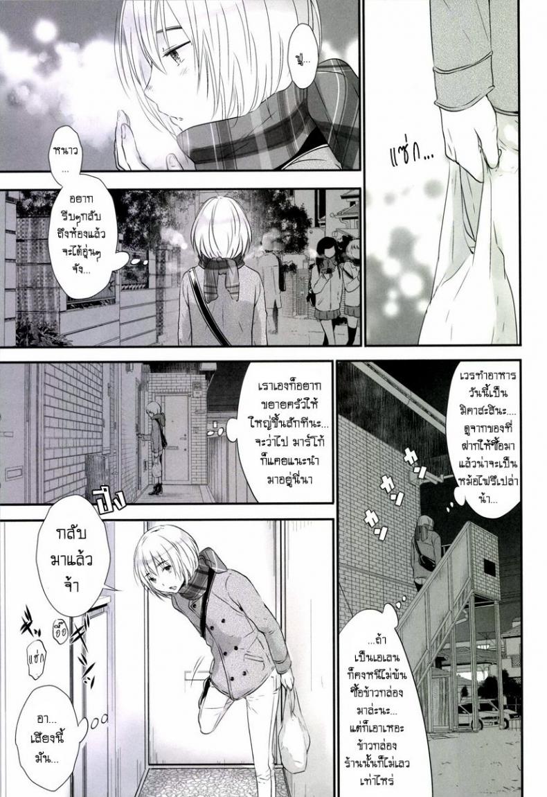 เล่นทรีซั่ม ฉัน เขา เธอ [orz (3u)] 3P (Shingeki no Kyojin) – เล่นทรีซั่ม ฉัน เขา เธอ [orz (3u)] 3P (Shingeki no Kyojin) หน้า 5