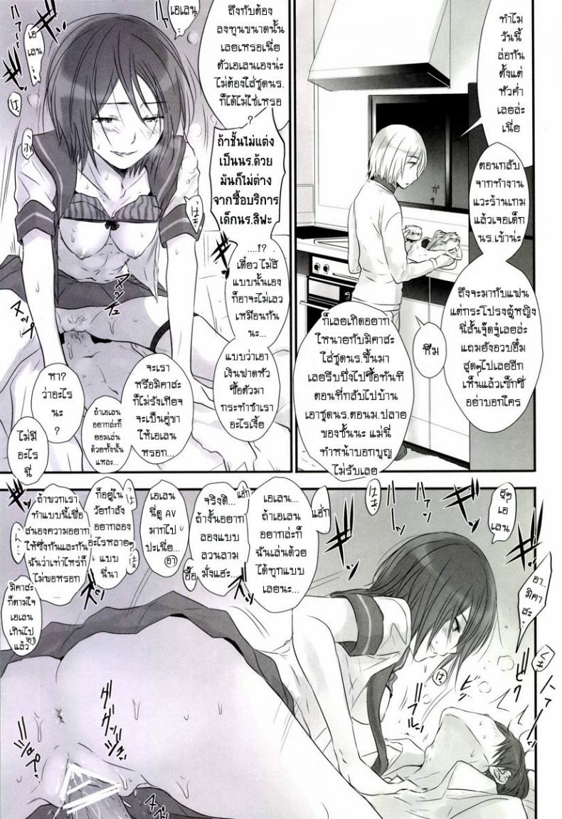 เล่นทรีซั่ม ฉัน เขา เธอ [orz (3u)] 3P (Shingeki no Kyojin) – เล่นทรีซั่ม ฉัน เขา เธอ [orz (3u)] 3P (Shingeki no Kyojin) หน้า 7