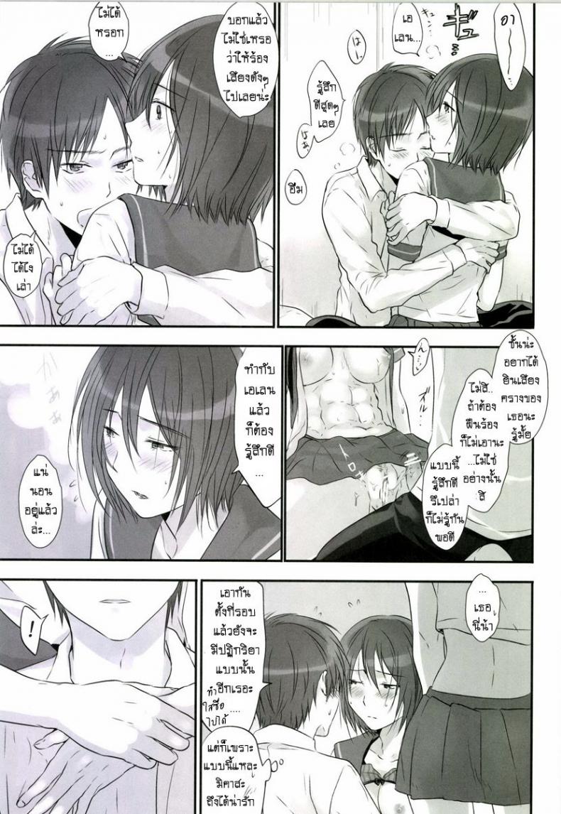 เล่นทรีซั่ม ฉัน เขา เธอ [orz (3u)] 3P (Shingeki no Kyojin) – เล่นทรีซั่ม ฉัน เขา เธอ [orz (3u)] 3P (Shingeki no Kyojin) หน้า 11