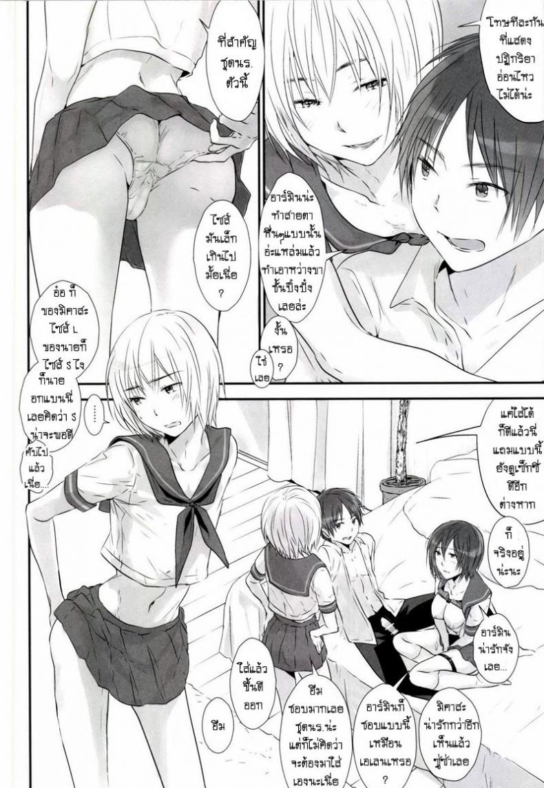 เล่นทรีซั่ม ฉัน เขา เธอ [orz (3u)] 3P (Shingeki no Kyojin) – เล่นทรีซั่ม ฉัน เขา เธอ [orz (3u)] 3P (Shingeki no Kyojin) หน้า 12