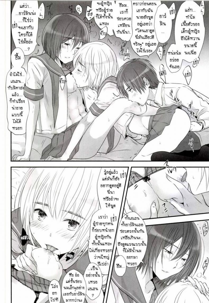 เล่นทรีซั่ม ฉัน เขา เธอ [orz (3u)] 3P (Shingeki no Kyojin) – เล่นทรีซั่ม ฉัน เขา เธอ [orz (3u)] 3P (Shingeki no Kyojin) หน้า 14