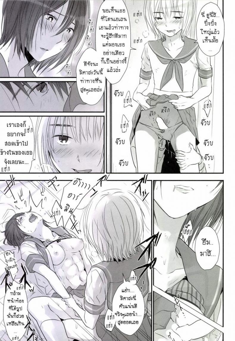 เล่นทรีซั่ม ฉัน เขา เธอ [orz (3u)] 3P (Shingeki no Kyojin) – เล่นทรีซั่ม ฉัน เขา เธอ [orz (3u)] 3P (Shingeki no Kyojin) หน้า 15