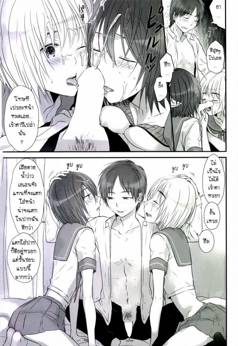เล่นทรีซั่ม ฉัน เขา เธอ [orz (3u)] 3P (Shingeki no Kyojin) – เล่นทรีซั่ม ฉัน เขา เธอ [orz (3u)] 3P (Shingeki no Kyojin) หน้า 21