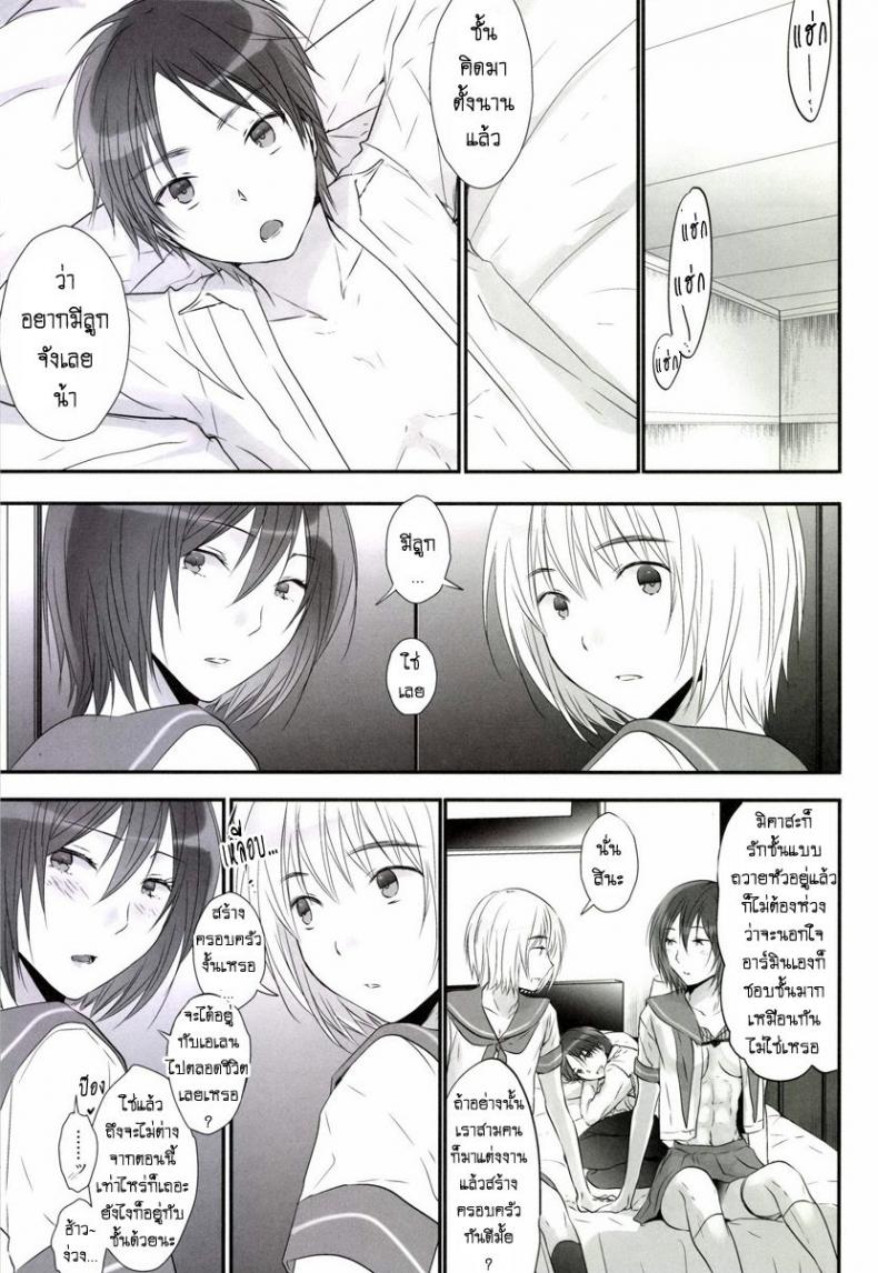 เล่นทรีซั่ม ฉัน เขา เธอ [orz (3u)] 3P (Shingeki no Kyojin) – เล่นทรีซั่ม ฉัน เขา เธอ [orz (3u)] 3P (Shingeki no Kyojin) หน้า 25