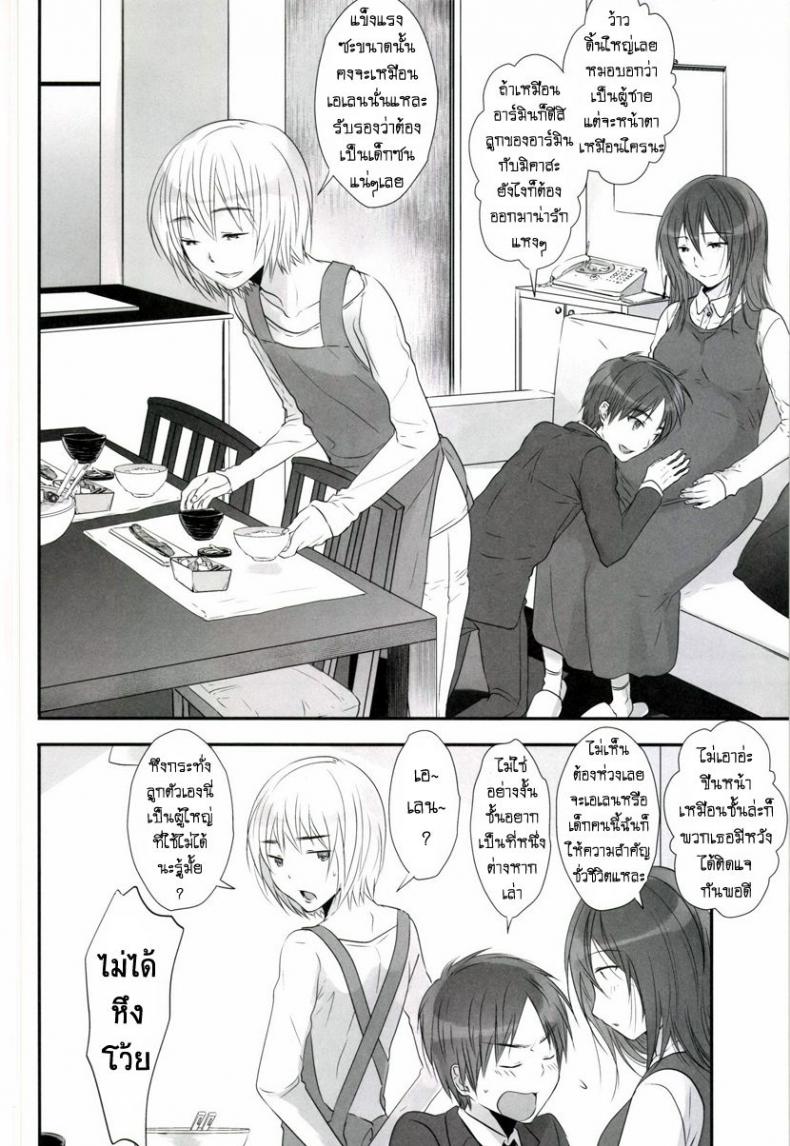 เล่นทรีซั่ม ฉัน เขา เธอ [orz (3u)] 3P (Shingeki no Kyojin) – เล่นทรีซั่ม ฉัน เขา เธอ [orz (3u)] 3P (Shingeki no Kyojin) หน้า 28