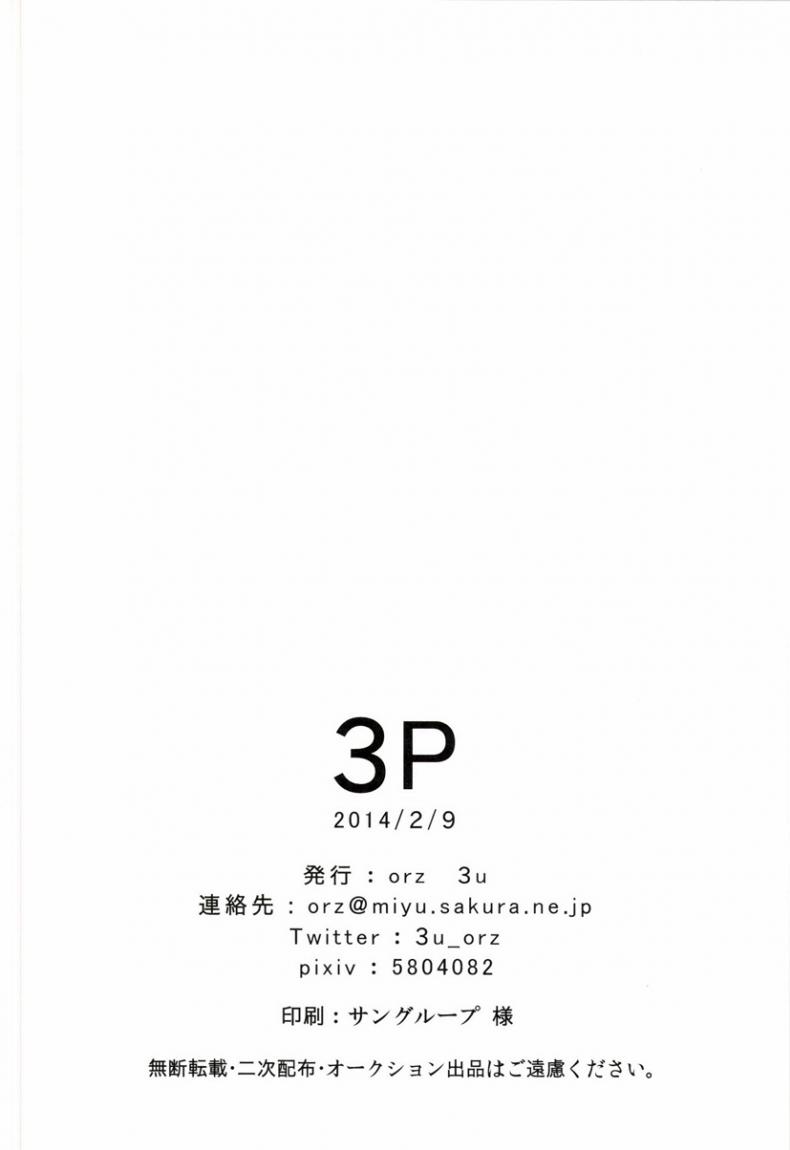 เล่นทรีซั่ม ฉัน เขา เธอ [orz (3u)] 3P (Shingeki no Kyojin) – เล่นทรีซั่ม ฉัน เขา เธอ [orz (3u)] 3P (Shingeki no Kyojin) หน้า 30