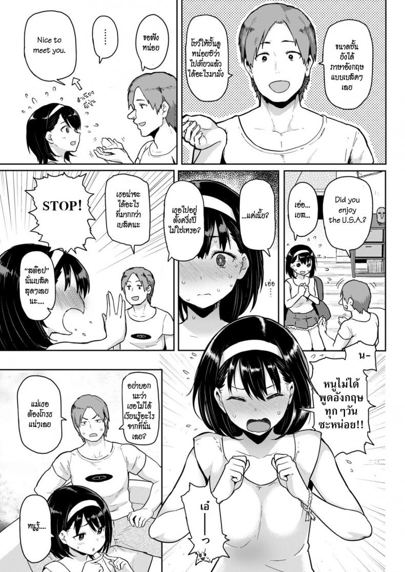 เทสวิชาจากเมืองนอก [MEME50] Erotic Culture Shocking (Comic Shitsurakuten 2017-07) – เทสวิชาจากเมืองนอก [MEME50] Erotic Culture Shocking (Comic Shitsurakuten 2017-07) หน้า 3