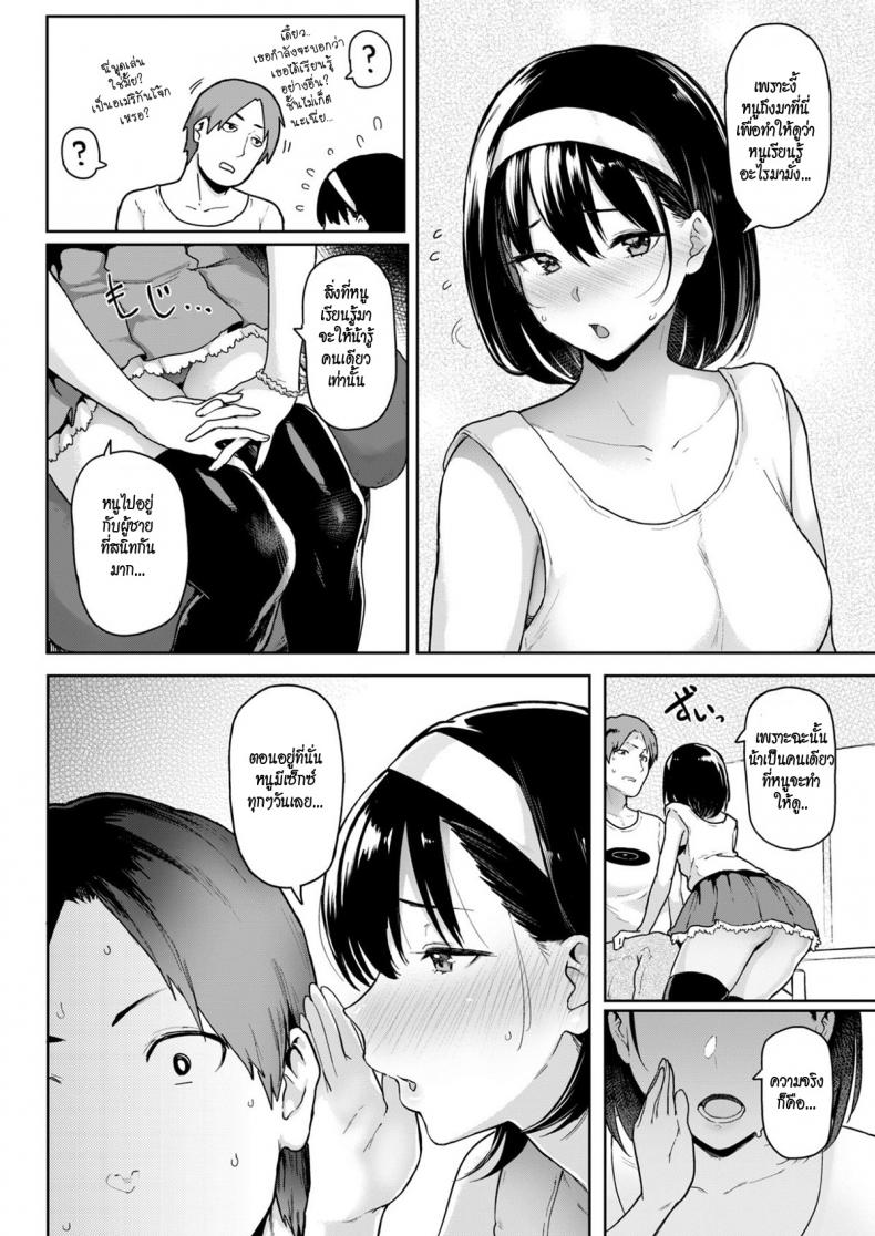 เทสวิชาจากเมืองนอก [MEME50] Erotic Culture Shocking (Comic Shitsurakuten 2017-07) – เทสวิชาจากเมืองนอก [MEME50] Erotic Culture Shocking (Comic Shitsurakuten 2017-07) หน้า 4