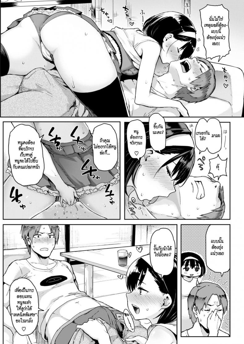 เทสวิชาจากเมืองนอก [MEME50] Erotic Culture Shocking (Comic Shitsurakuten 2017-07) – เทสวิชาจากเมืองนอก [MEME50] Erotic Culture Shocking (Comic Shitsurakuten 2017-07) หน้า 6