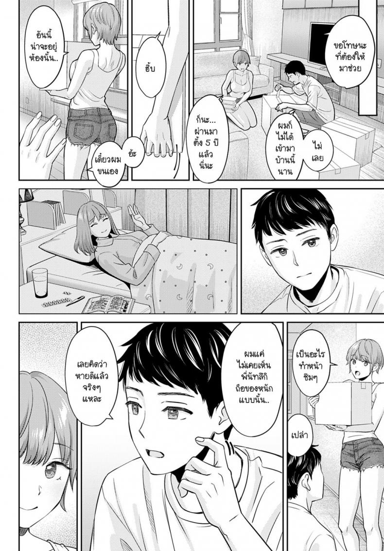 การกลับมาเจอกัน [Oshima Aki] Saikai – การกลับมาเจอกัน [Oshima Aki] Saikai หน้า 4