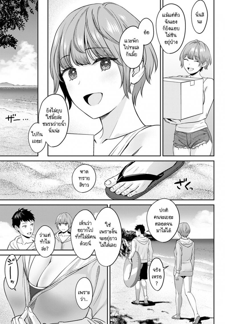 การกลับมาเจอกัน [Oshima Aki] Saikai – การกลับมาเจอกัน [Oshima Aki] Saikai หน้า 5